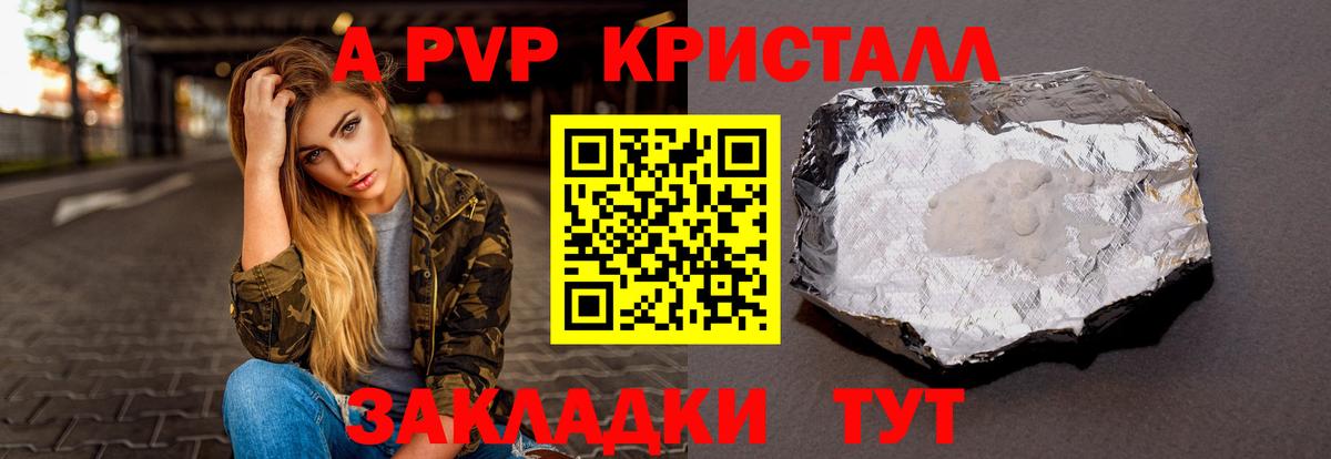 Alfa_PVP Crystall  купить наркоту  Всеволожск  Alfa_PVP VHQ  Вход с VPN 
