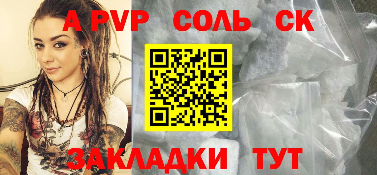 Альфа ПВП мука Всеволожск