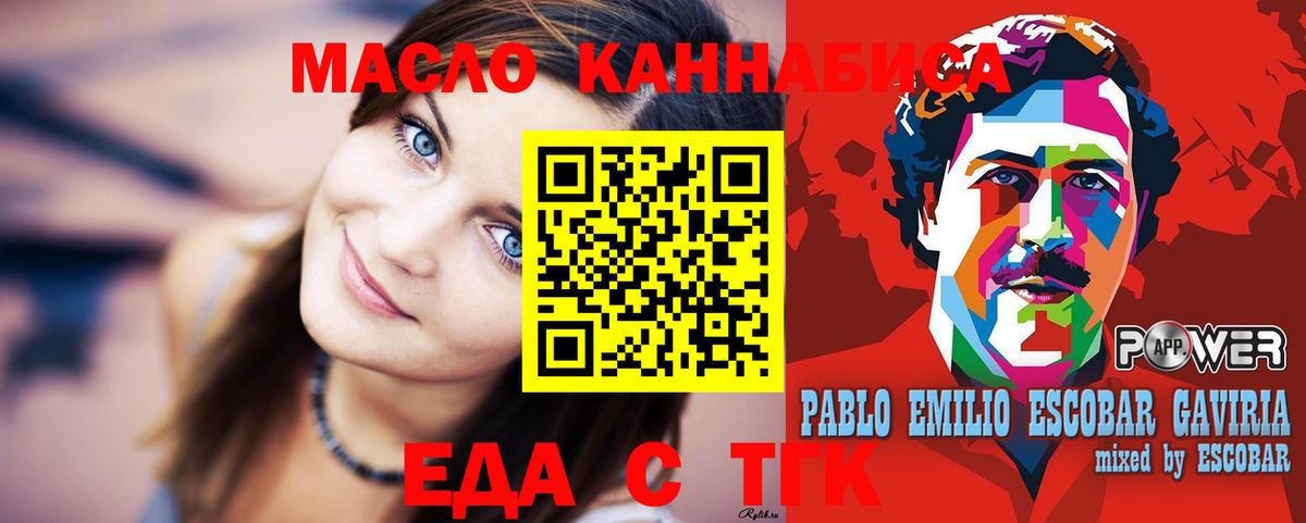 Еда ТГК марихуана  Вход с VPN  Всеволожск 