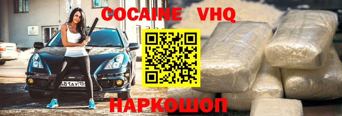 Cocaine Колумбийский Всеволожск