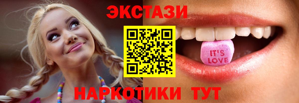 сайты даркнета наркотические препараты  Экстази  Всеволожск  Вход с VPN  ЭКСТАЗИ 280мг  ЭКСТАЗИ DUBAI 