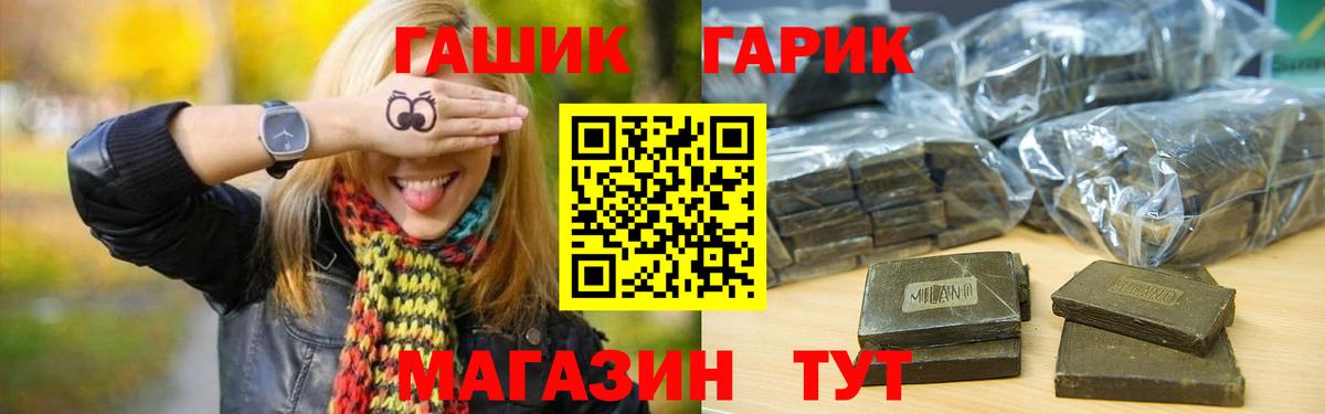 Гашиш hashish  цена   Вход с VPN  Всеволожск  Гашиш Изолятор 