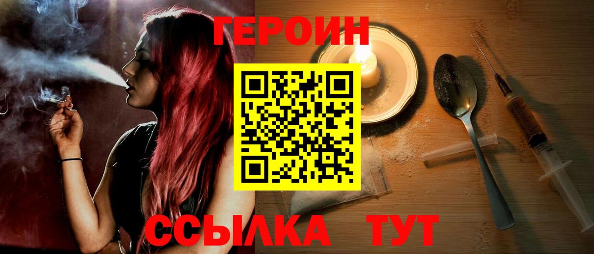 Всеволожск  ГЕРОИН хмурый  ГЕРОИН  Вход с VPN 