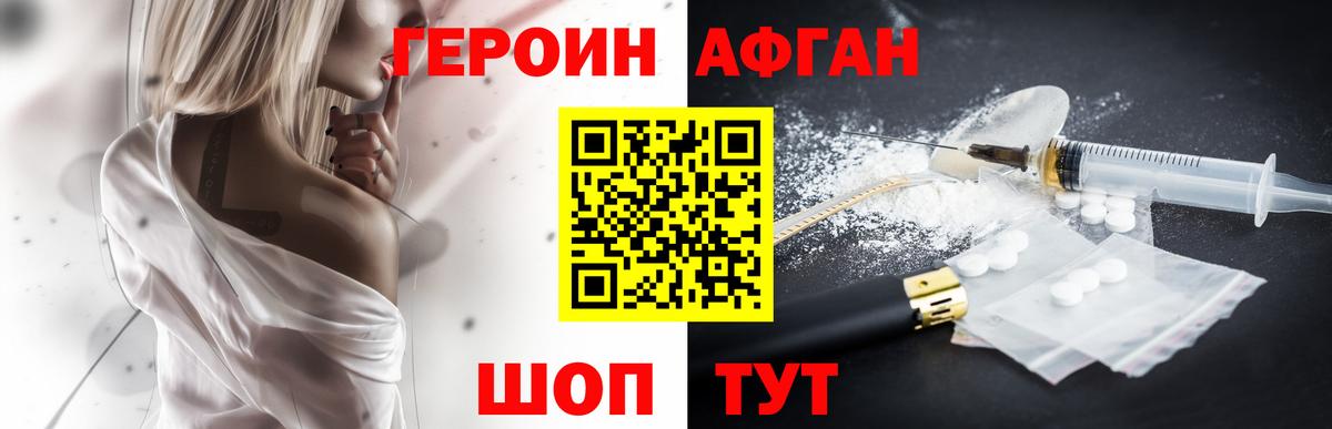 ГЕРОИН белый Всеволожск
