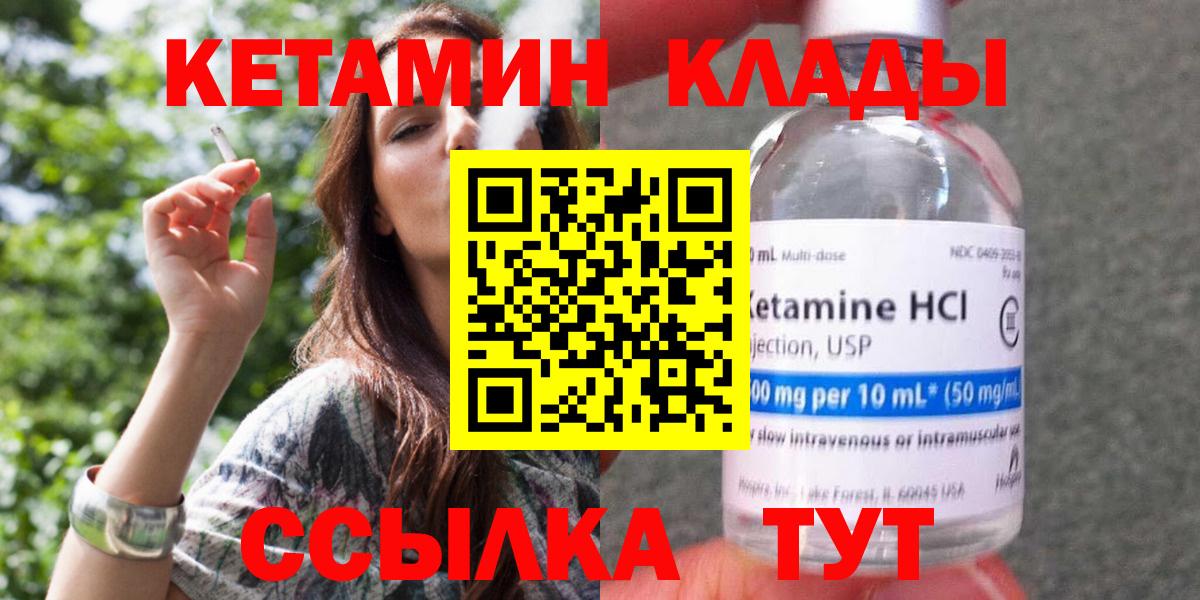 Кетамин ketamine  Вход с VPN  Всеволожск  Кетамин ketamine 