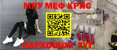 мефедрон VHQ Кимры