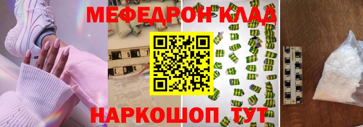 даркнет сайт  МЯУ-МЯУ VHQ  Меф  Вход с VPN  МЯУ-МЯУ mephedrone  Всеволожск 