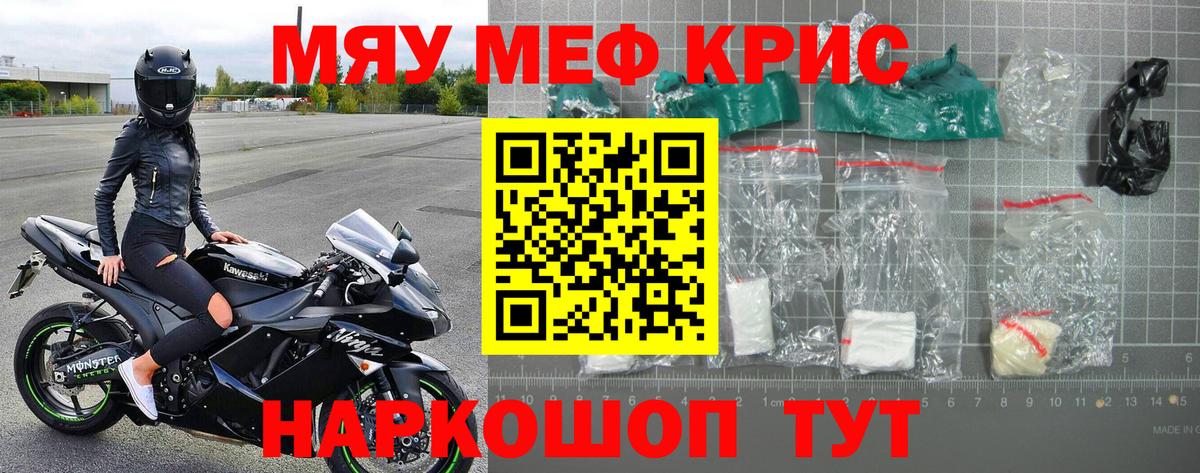 Мефедрон Всеволожск