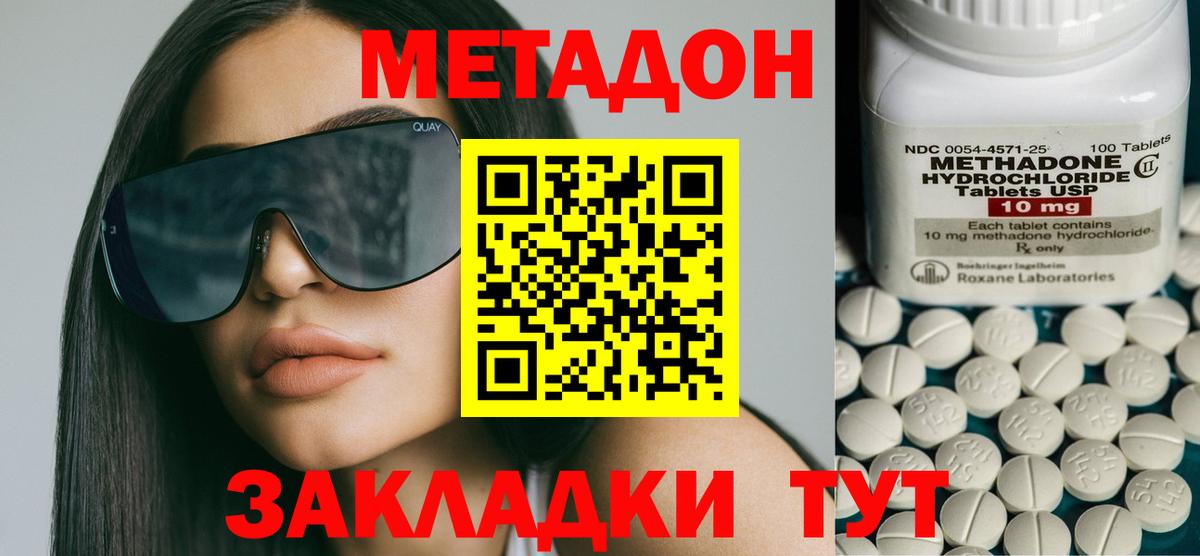 Метадон methadone  Вход с VPN  МЕТАДОН methadone  Всеволожск 