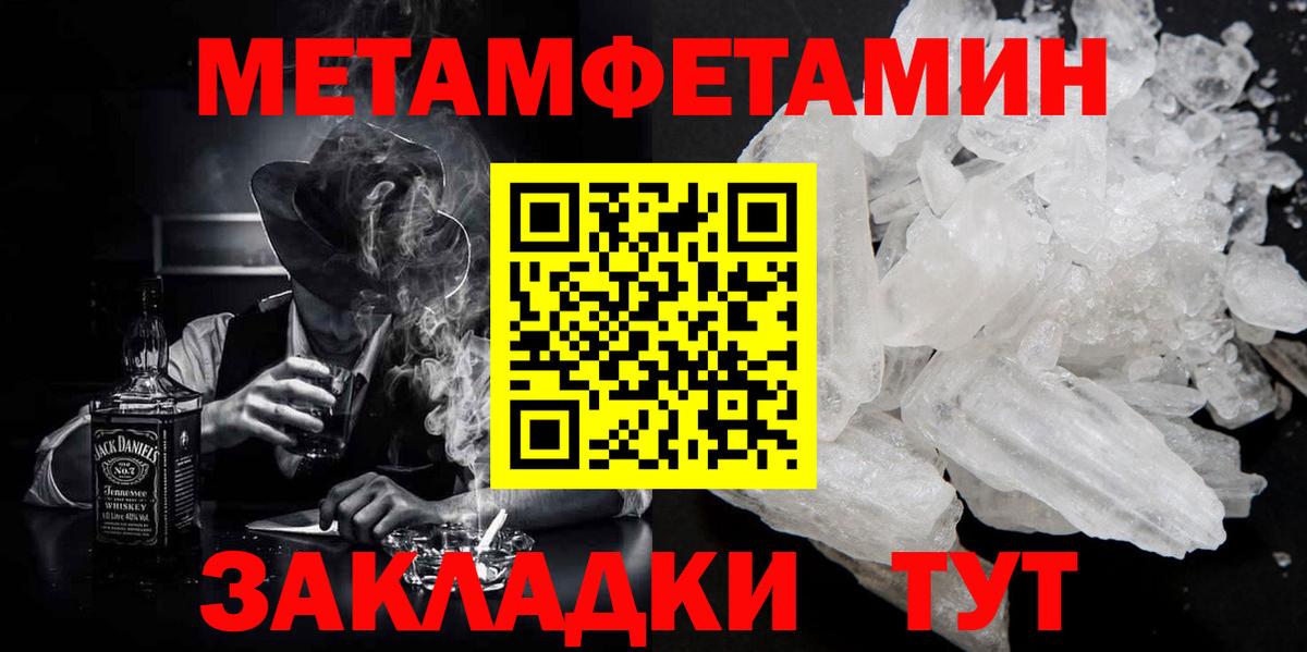 Метамфетамин витя  Первитин  Всеволожск  Метамфетамин витя  Вход с VPN 