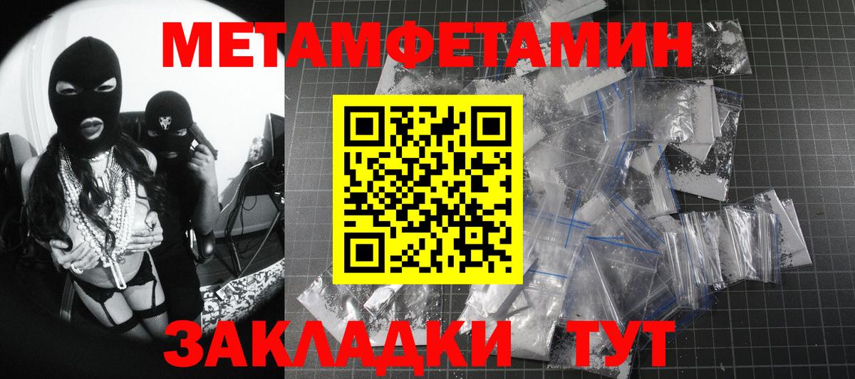 МЕТАМФЕТАМИН Декстрометамфетамин 99.9% Всеволожск