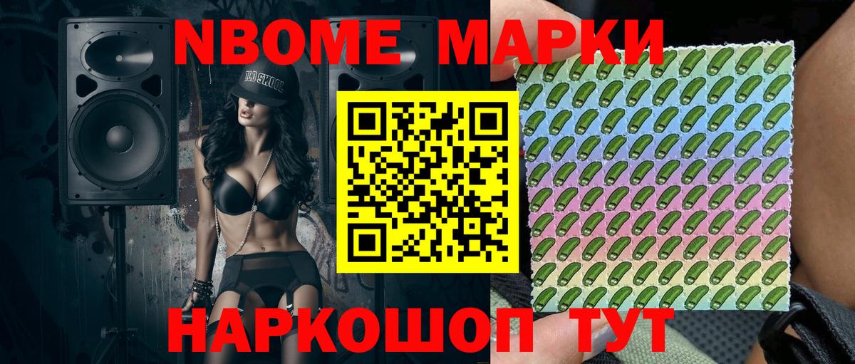 Марки NBOMe 1,5мг Всеволожск