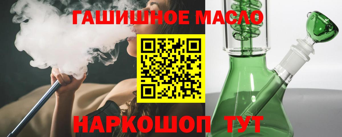 Дистиллят ТГК THC oil Всеволожск